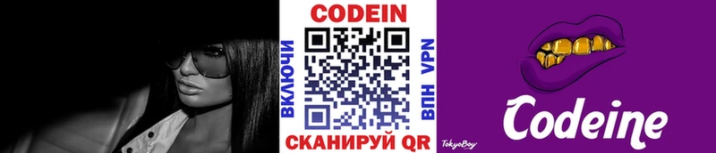 Кодеин напиток Lean (лин)  Игарка 