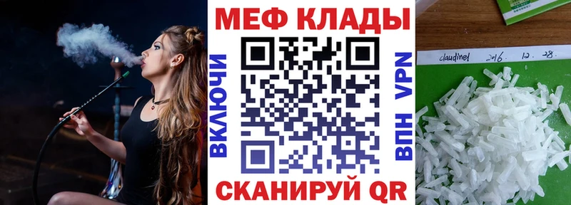 Меф мяу мяу закладки Игарка